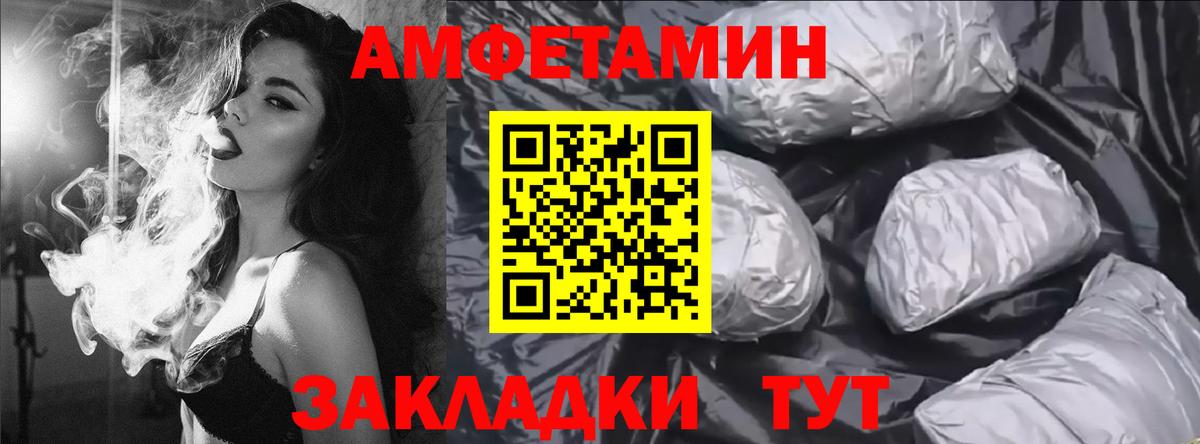 Амфетамин  Вход с VPN  Печора  Amphetamine  Amphetamine 97% 