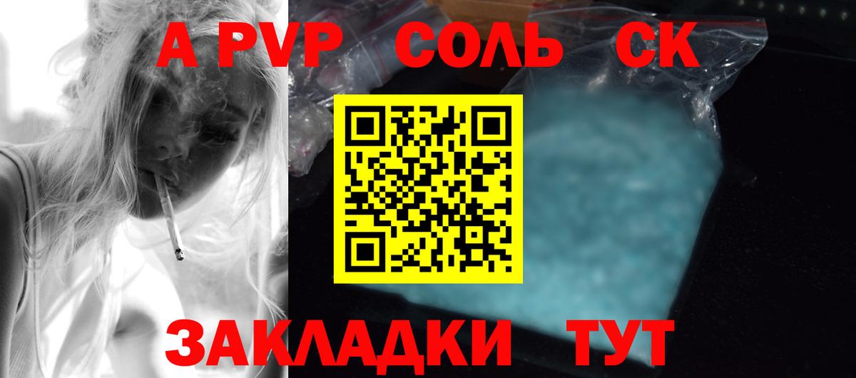 APVP СК Печора