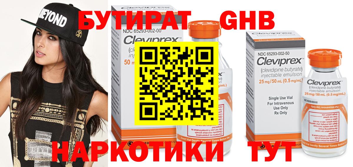Печора  Бутират бутик  Вход с VPN 