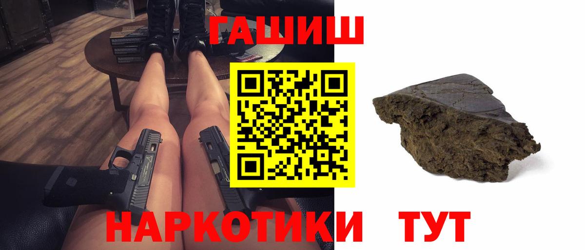 Гашиш Изолятор  Вход с VPN  ГАШ индика сатива  Гашиш  Печора 