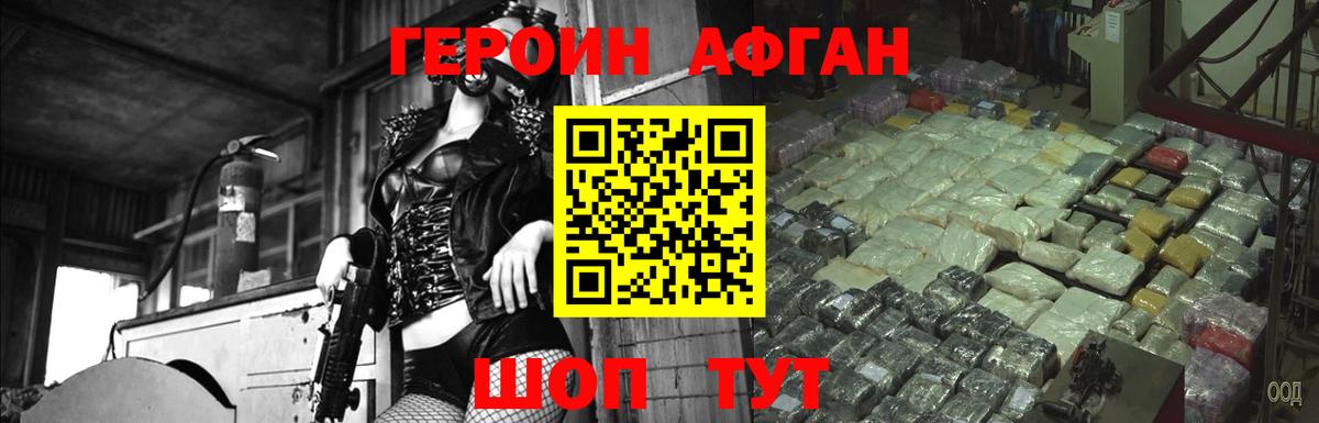 Героин  Вход с VPN  Печора  Героин VHQ 