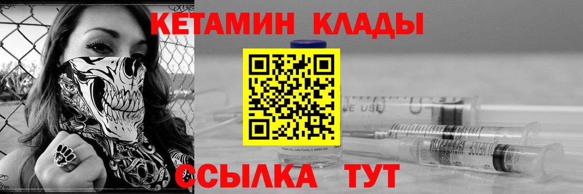 Кетамин ketamine  Вход с VPN  Печора  КЕТАМИН ketamine 
