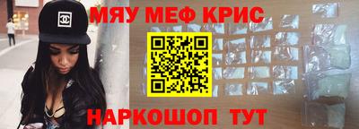 меф Пыть-Ях
