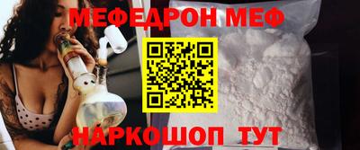 меф Пыть-Ях