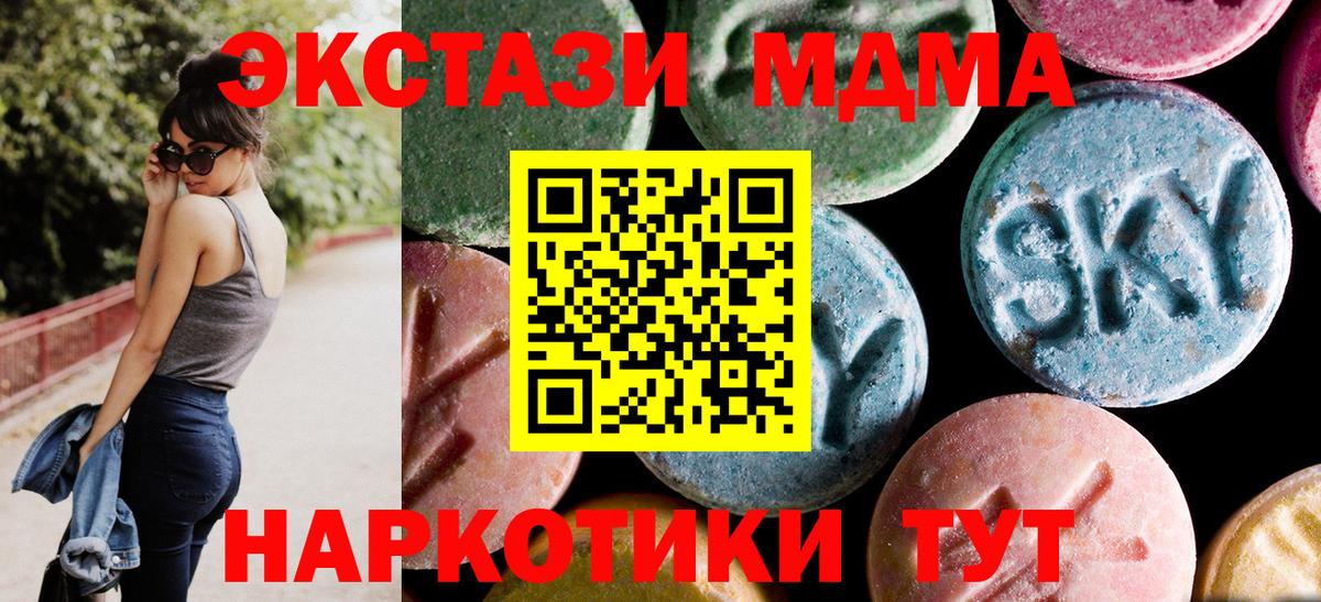 МДМА кристаллы  Вход с VPN  MDMA  Печора 