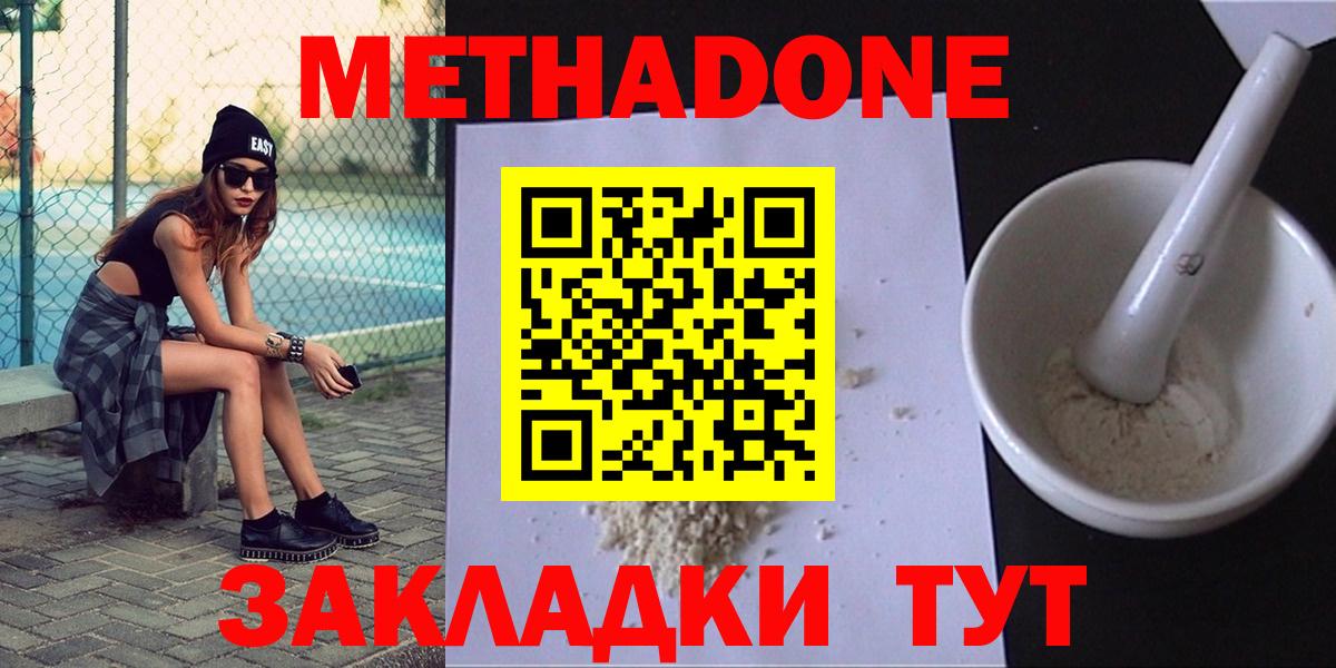 МЕТАДОН белоснежный Печора