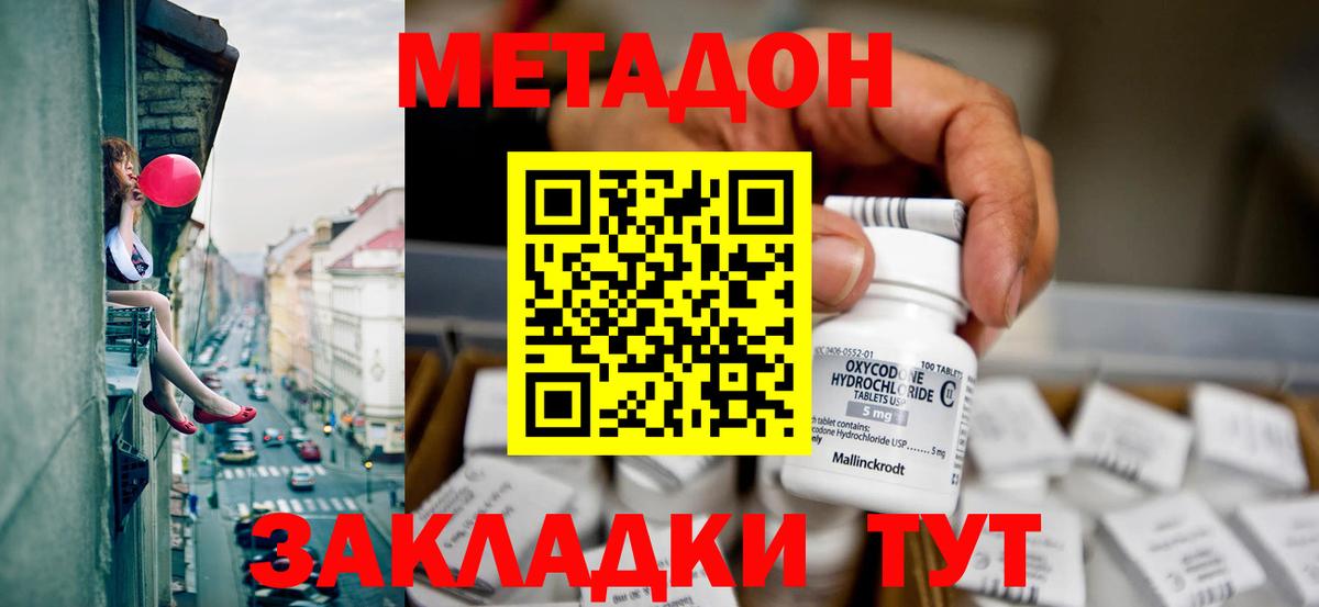 Метадон methadone  МЕТАДОН белоснежный  Вход с VPN  Печора 