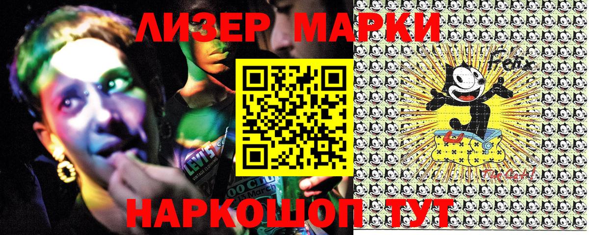 Марки N-bome 1500мкг Печора