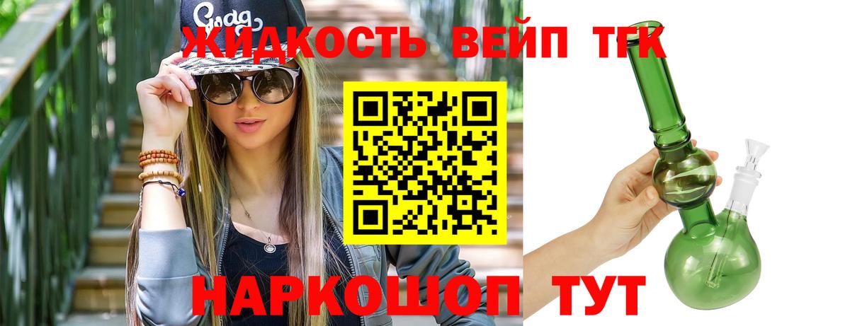ТГК вейп  Вход с VPN  дарнет шоп  Дистиллят ТГК гашишное масло  Печора 